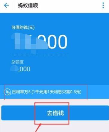 支付宝app中通过蚂蚁借呗借钱_蚂蚁借呗详细操作步骤