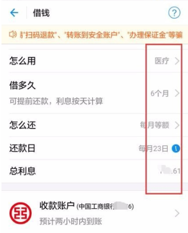 支付宝app中通过蚂蚁借呗借钱_蚂蚁借呗详细操作步骤