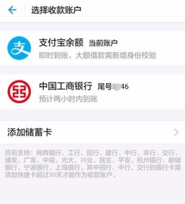 支付宝app中通过蚂蚁借呗借钱_蚂蚁借呗详细操作步骤