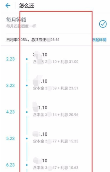 支付宝app中通过蚂蚁借呗借钱_蚂蚁借呗详细操作步骤