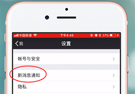 使用iphone中出现微信新消息不提醒怎么办？具体解决步骤