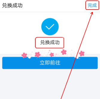 在支付宝里如何兑换周周乐_兑换具体操作过程