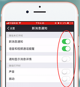 使用iphone中出现微信新消息不提醒怎么办？具体解决步骤