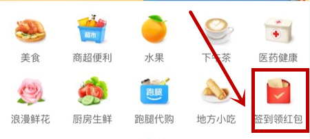 怎么使饿了么红包f翻倍_获得翻倍卡具体操作方法