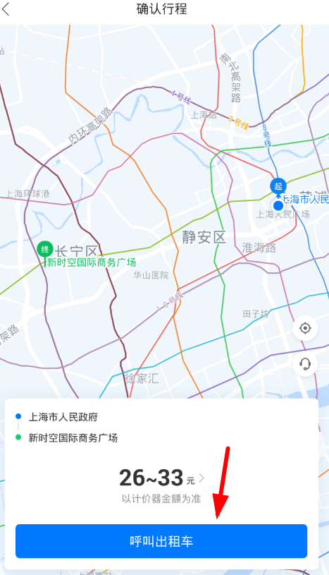 哈罗出行APP怎么打车_哈罗出行打车方法介绍