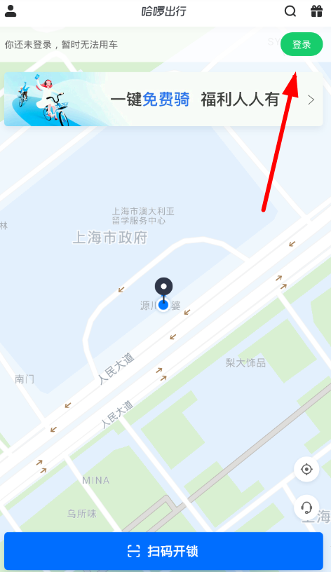 哈罗出行APP怎么打车_哈罗出行打车方法介绍