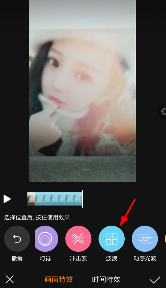 快手APP拍摄出波浪特效的具体操作方法