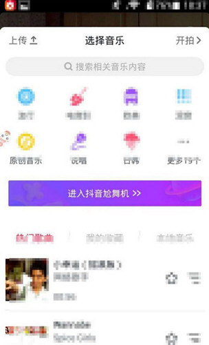 抖音怎么只发一张照片？单独上传图片教程