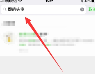 手机微信APP为头像添加挂件的具体操作方法