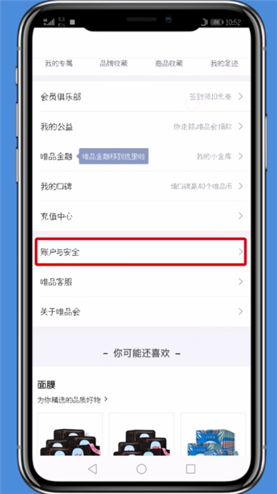 唯品会app找回支付密码的具体操作