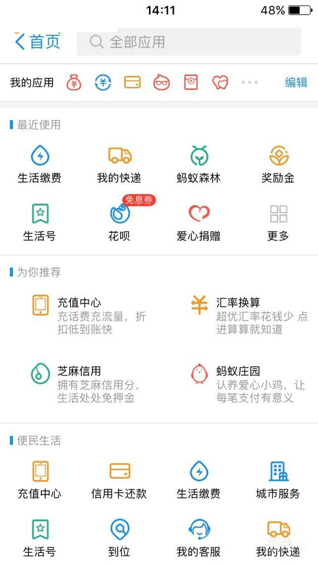 支付宝app将余利宝开通的详细操作方法