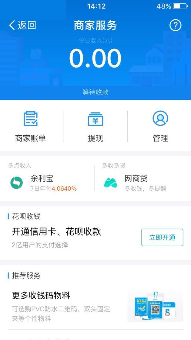 支付宝app将余利宝开通的详细操作方法