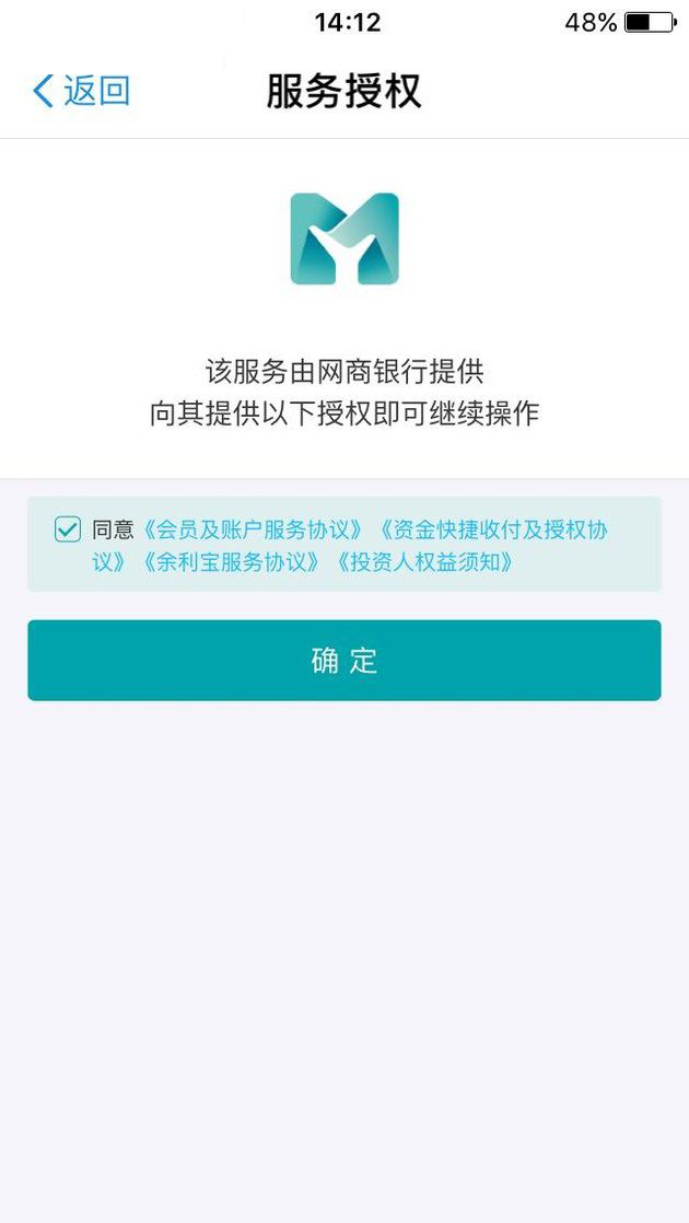 支付宝app将余利宝开通的详细操作方法