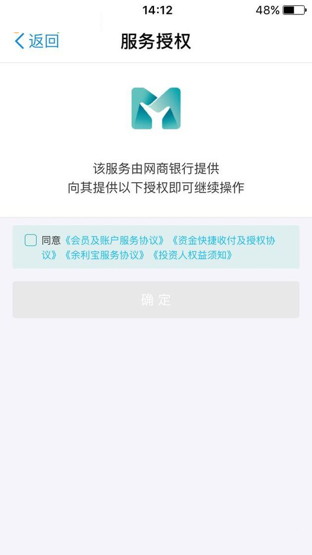 支付宝app将余利宝开通的详细操作方法