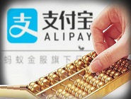 支付宝APP房屋免押金的具体操作步骤介绍