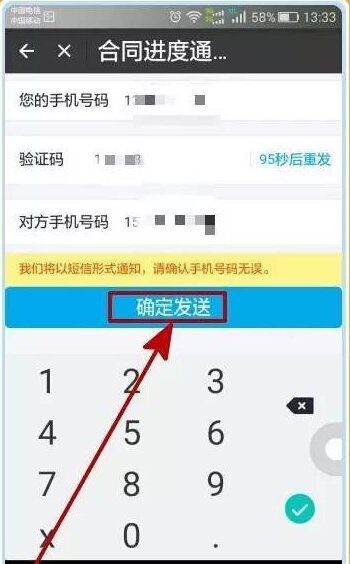 支付宝APP房屋免押金的具体操作步骤介绍