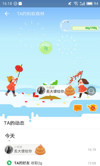 支付宝app蚂蚁森林中丢大便的操作步骤