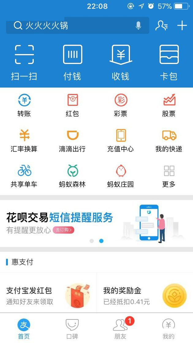 支付宝app中蚂蚁庄园防止小鸡偷吃的具体解决方法