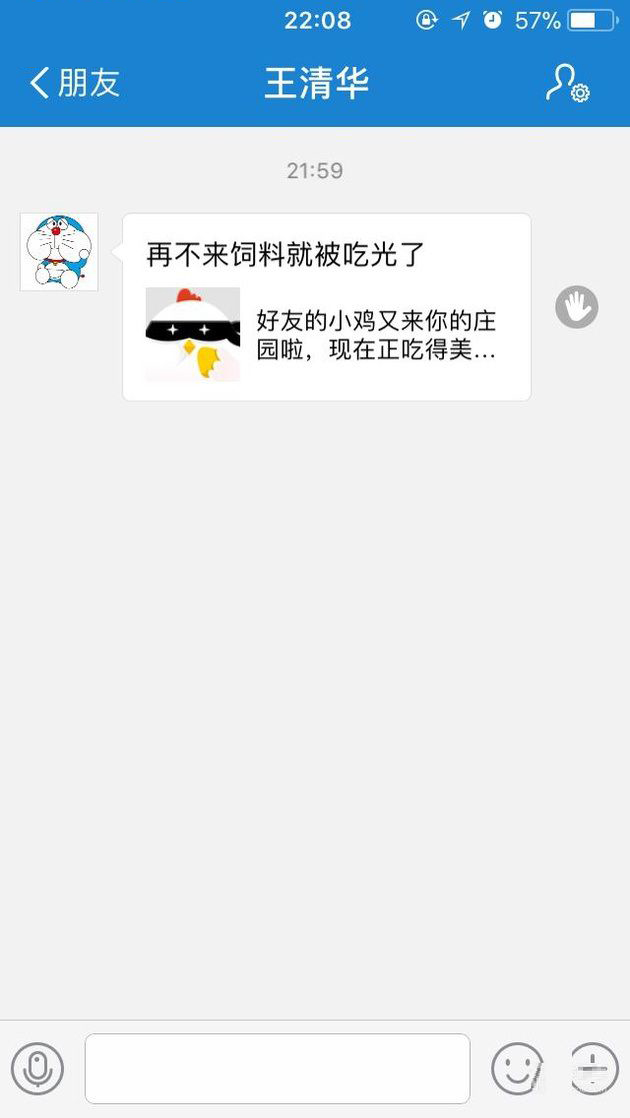 支付宝app中蚂蚁庄园防止小鸡偷吃的具体解决方法