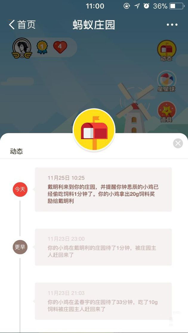 支付宝app中蚂蚁庄园防止小鸡偷吃的具体解决方法