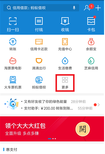 支付宝APP中将蚂蚁庄园隐藏的具体操作流程