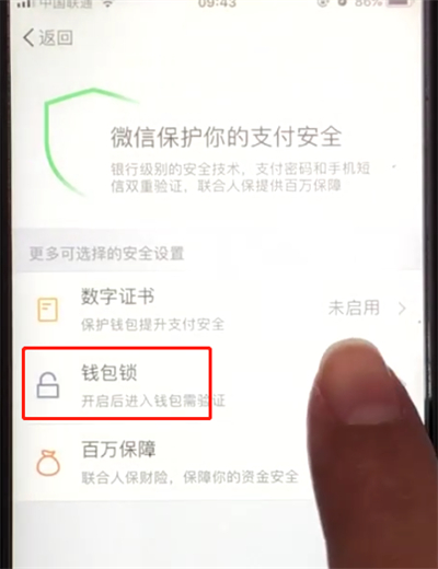 微信钱包手势密码好用吗 微信钱包手势密码怎么打开