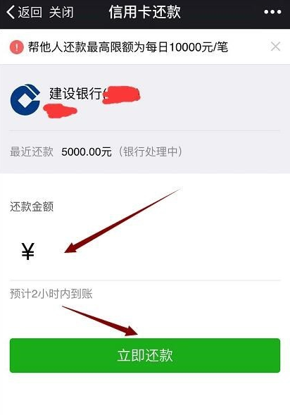 微信信用卡如何还款 微信信用卡还款攻略