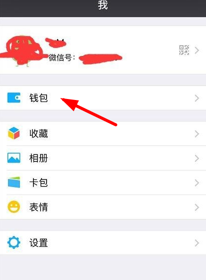 微信信用卡如何还款 微信信用卡还款攻略