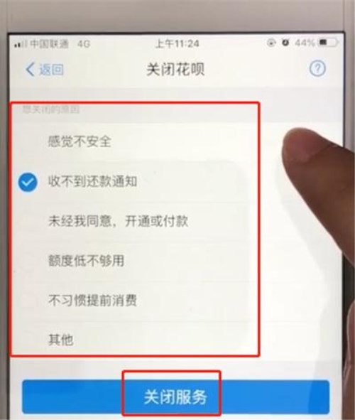 支付宝怎么关闭花呗功能？