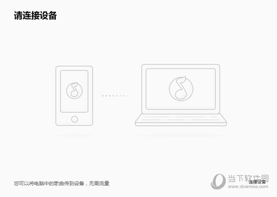 QQ音乐怎么传歌到手机 手机传歌了解一下