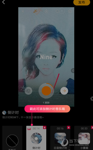 抖音十秒倒计时怎么拍 10到1倒计时音乐拍摄教程