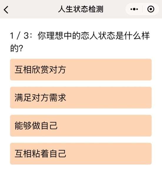 微信人生状态检测游戏入口_人生状态检测报告单生成方法