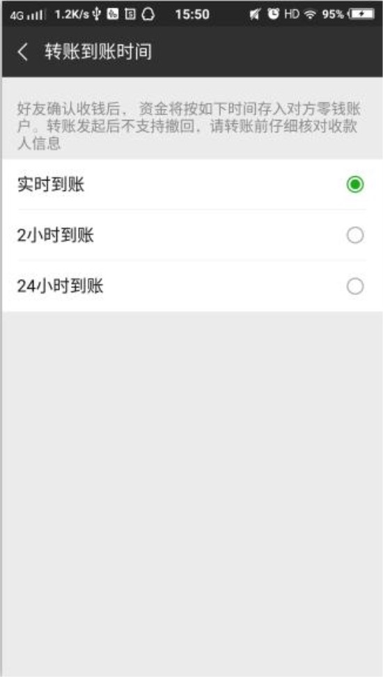 微信转账注意设置这个功能！转错账也有得救