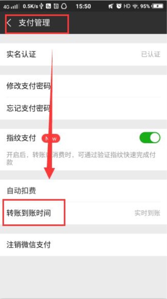 微信转账注意设置这个功能！转错账也有得救