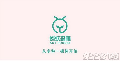 蚂蚁森林怎么刷绿色能量 蚂蚁森林刷绿色能量方法