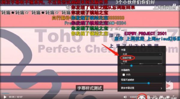 B站外挂弹幕怎么设置？哔哩哔哩外挂字幕设置教程分享