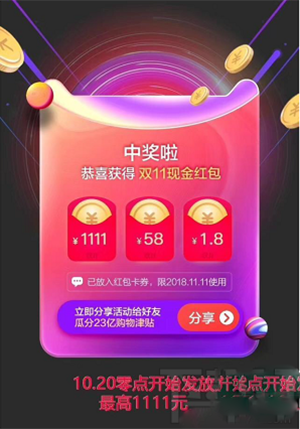 支付宝APP特别版活动来袭！那么到底有什么活动呢！