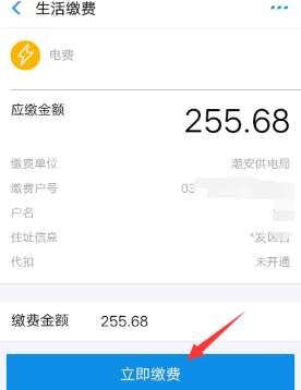 支付宝水电燃优惠券怎么用 水电燃优惠券使用方法