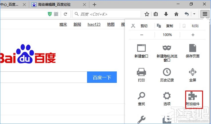 Win10下火狐浏览器不能用迅雷下载怎么解决