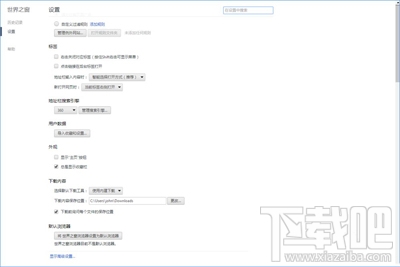 win10系统下怎么清理世界之窗浏览器缓存