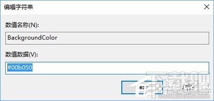 Win10系统Edge浏览器怎么改启动背景色