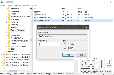 Win10下Edge浏览器标签页预览设置方法