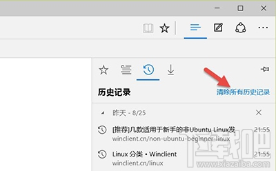 win10系统Edge浏览器浏览记录怎么删除?Edge浏览器删除历史记录办法?