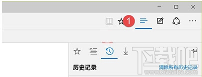 win10系统Edge浏览器浏览记录怎么删除?Edge浏览器删除历史记录办法?