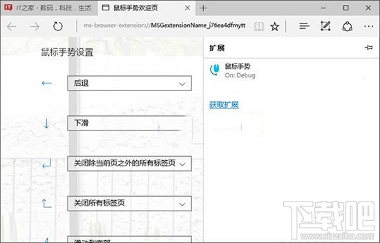 win10自带Edge浏览器插件扩展怎么安装?Edge浏览器能装插件扩展吗?