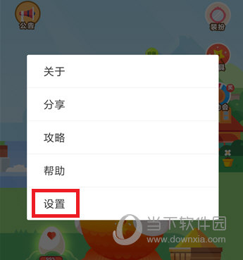 支付宝蚂蚁庄园怎么关闭饲料产出提醒