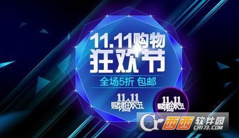 2018淘宝双11红包怎么领 天猫双十一超级红包领取攻略