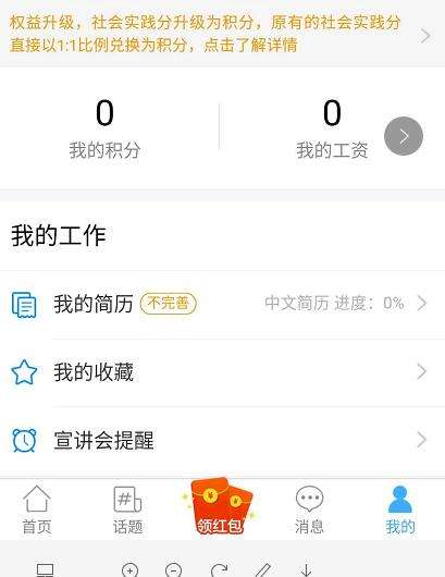 支付宝大学生活里面的工资怎么提现 提现方法介绍