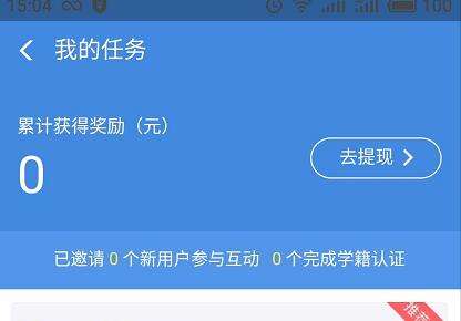 支付宝大学生活里面的工资怎么提现 提现方法介绍