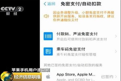 苹果ID被盗盗刷支付宝钱怎么追回 apple账号被盗刷能追回吗